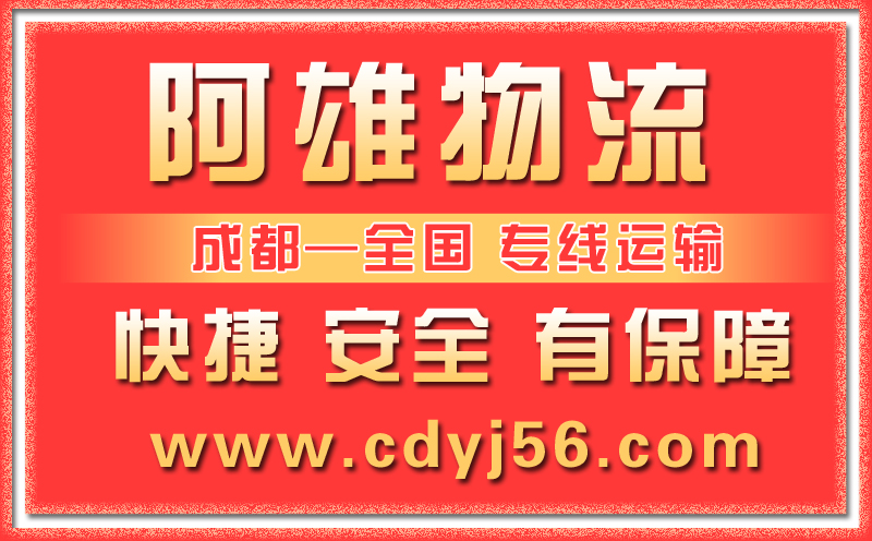 宜昌物流公司