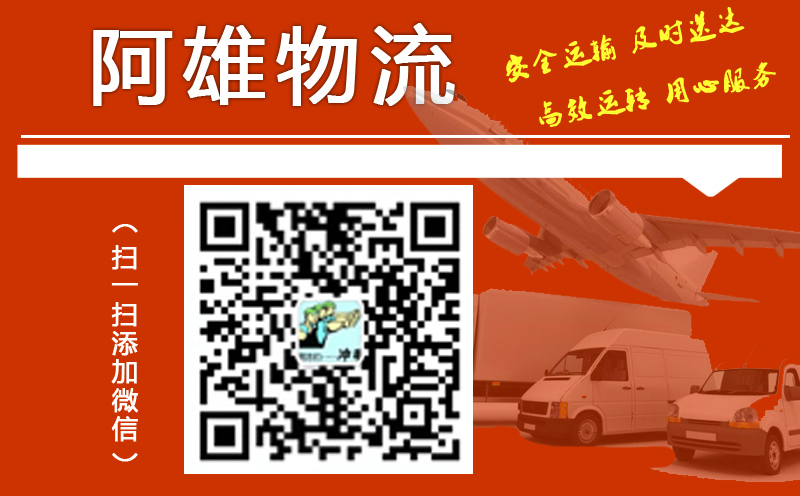 佛山貨運(yùn)專線